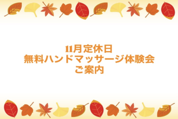 ☆定休日のお知らせ☆